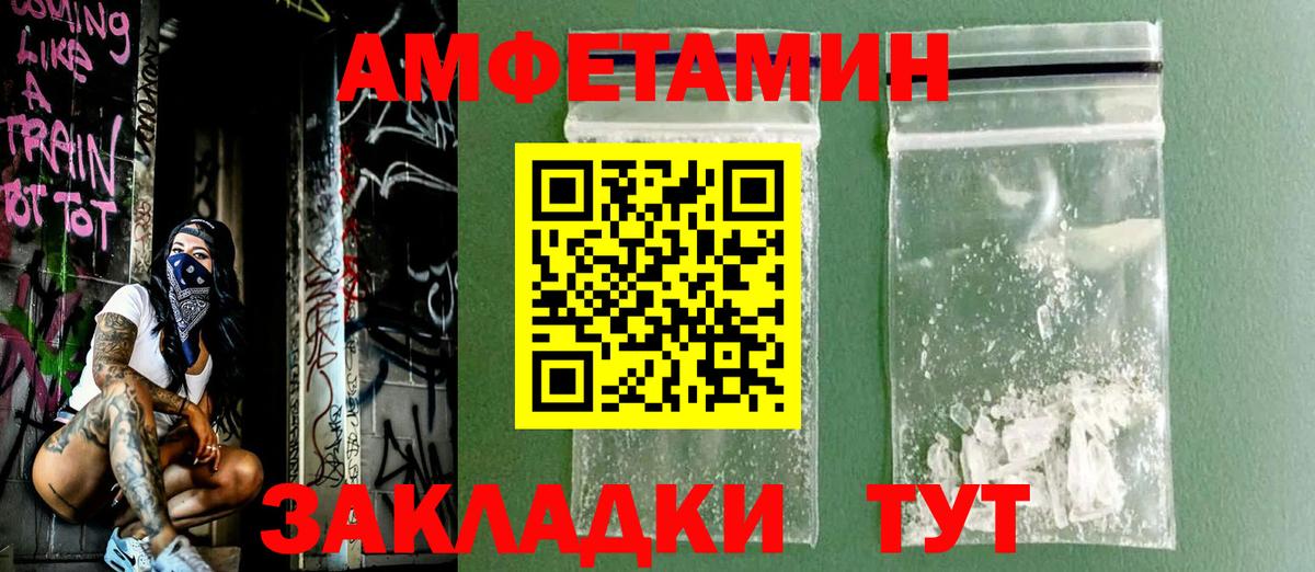 АМФ  Амфетамин  Вход с VPN  Ялуторовск  АМФЕТАМИН 97% 