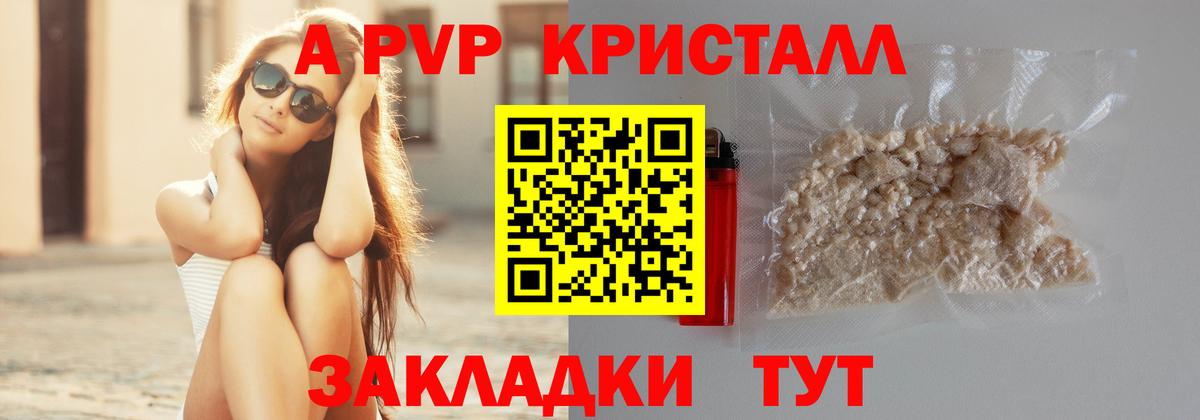А ПВП Соль Ялуторовск