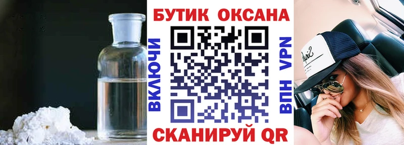 БУТИРАТ бутандиол  Ялуторовск 