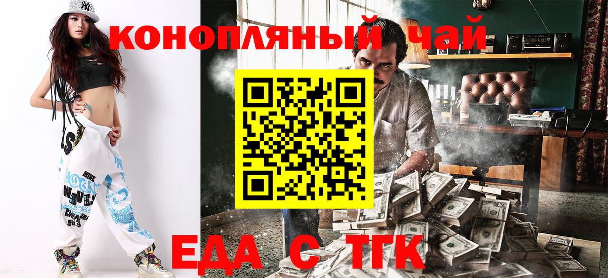 Ялуторовск  Cannafood конопля  Вход с VPN 