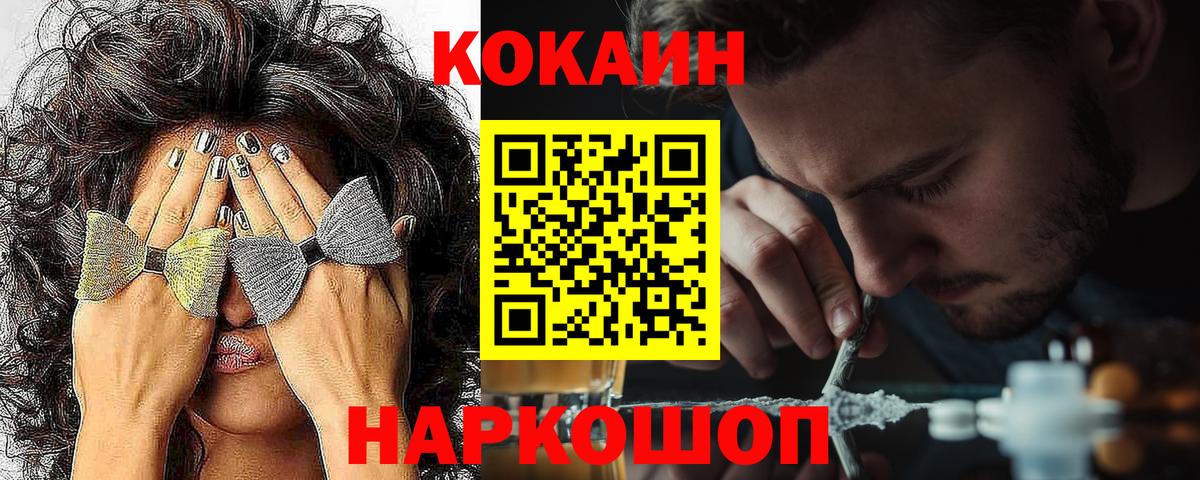 COCAIN 97% Ялуторовск