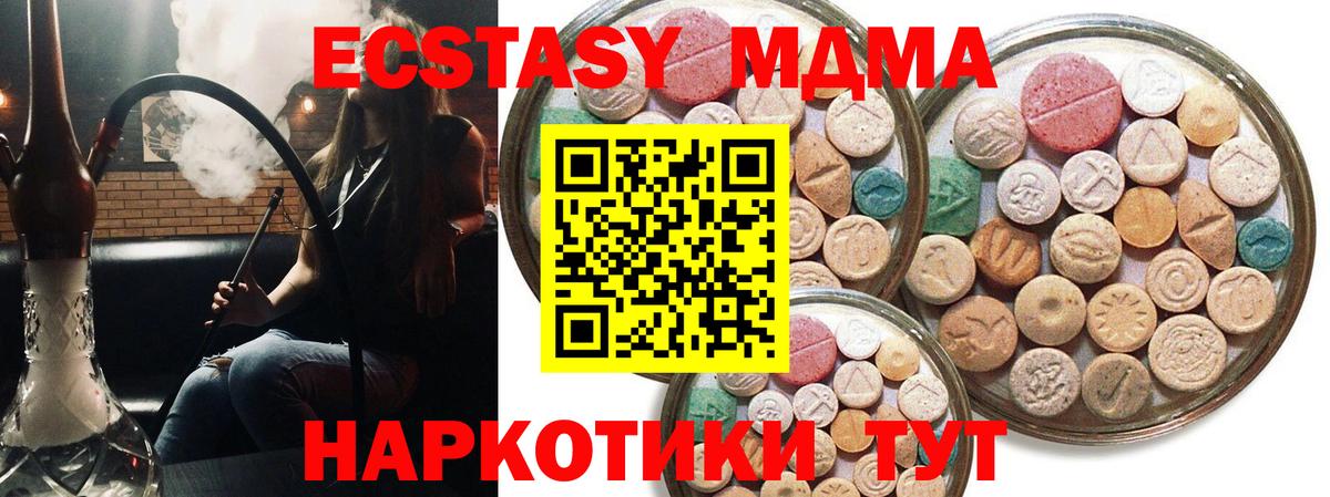 МЕГА как войти  Ecstasy  Вход с VPN  Ялуторовск  ЭКСТАЗИ Cube  Экстази Cube 