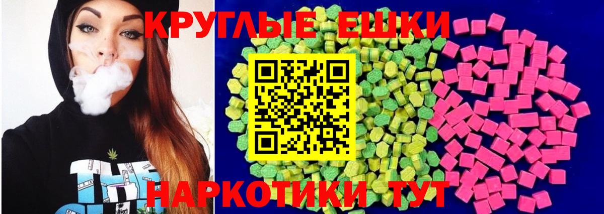 ЭКСТАЗИ MDMA Ялуторовск