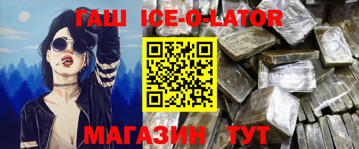 ГАШ AMNESIA HAZE  ГАШ гашик  Ялуторовск  Вход с VPN 