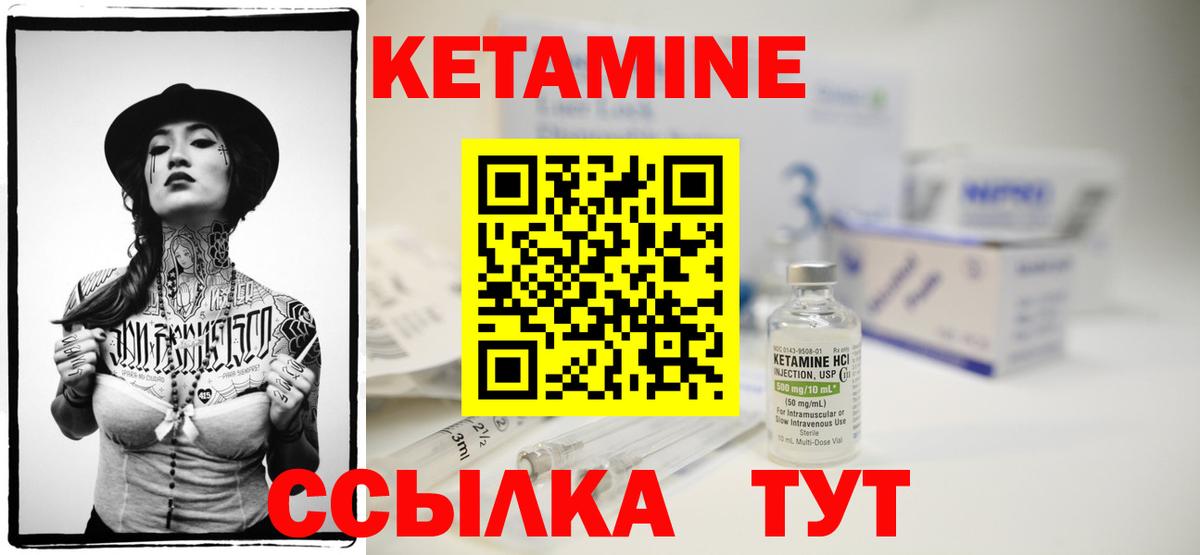 Ялуторовск  Кетамин ketamine  Вход с VPN  КЕТАМИН ketamine 