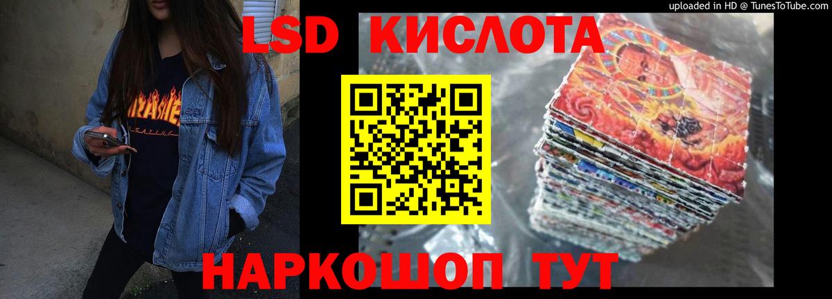 Лсд 25 экстази кислота Ялуторовск