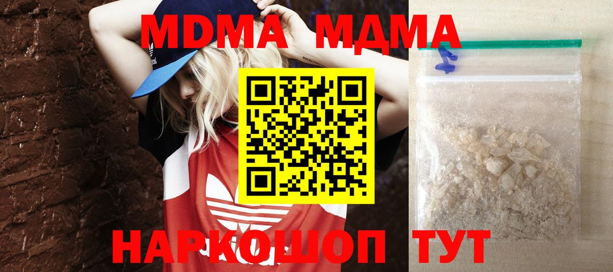 Ялуторовск  МДМА crystal  MDMA  Вход с VPN 