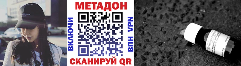 где купить наркоту Ялуторовск МЕТАДОН мёд