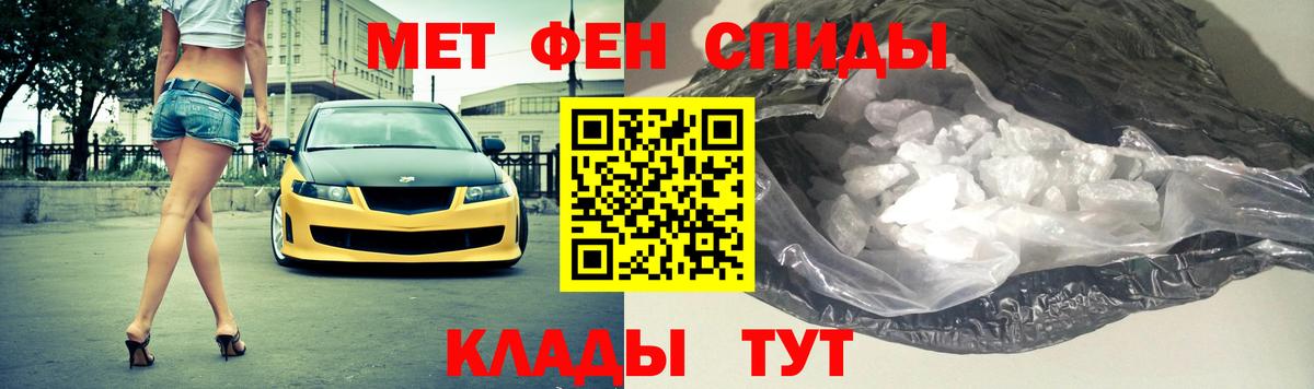 Ялуторовск  МЕТАМФЕТАМИН Methamphetamine  Вход с VPN 