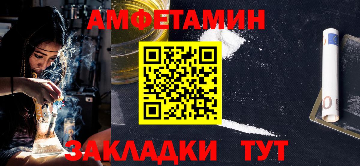 Метамфетамин пудра Ялуторовск