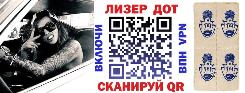 Марки NBOMe 1,8мг Ялуторовск