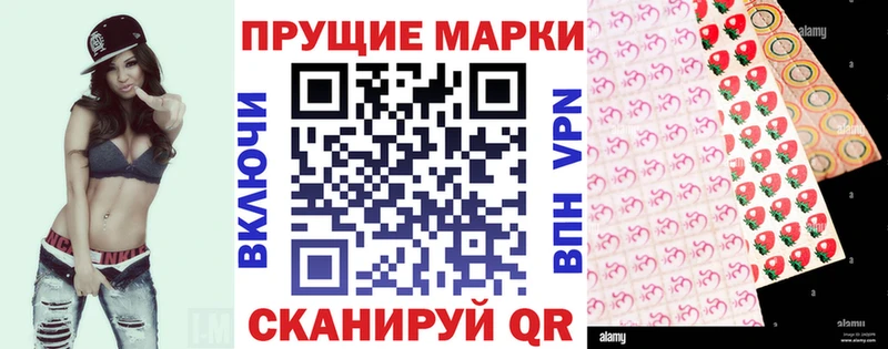 Марки 25I-NBOMe 1,8мг  Ялуторовск 