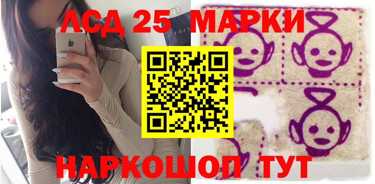 Марки NBOMe 1,5мг Ялуторовск