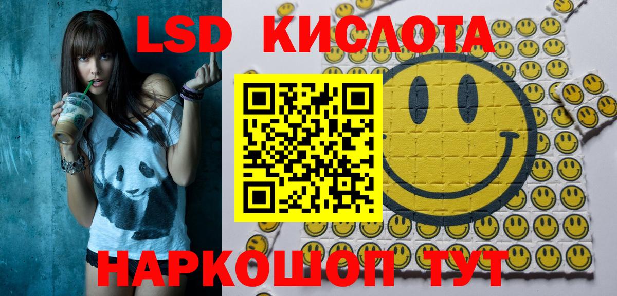 Ялуторовск  Марки NBOMe  Вход с VPN  Наркотические марки 1,5мг 
