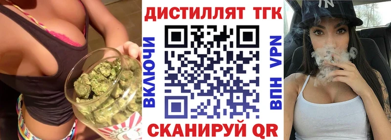 Дистиллят ТГК вейп  Ялуторовск 