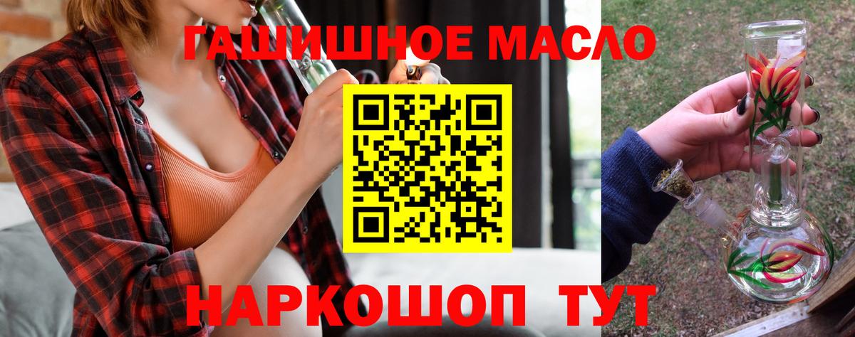 Ялуторовск  Дистиллят ТГК вейп с тгк  Вход с VPN 